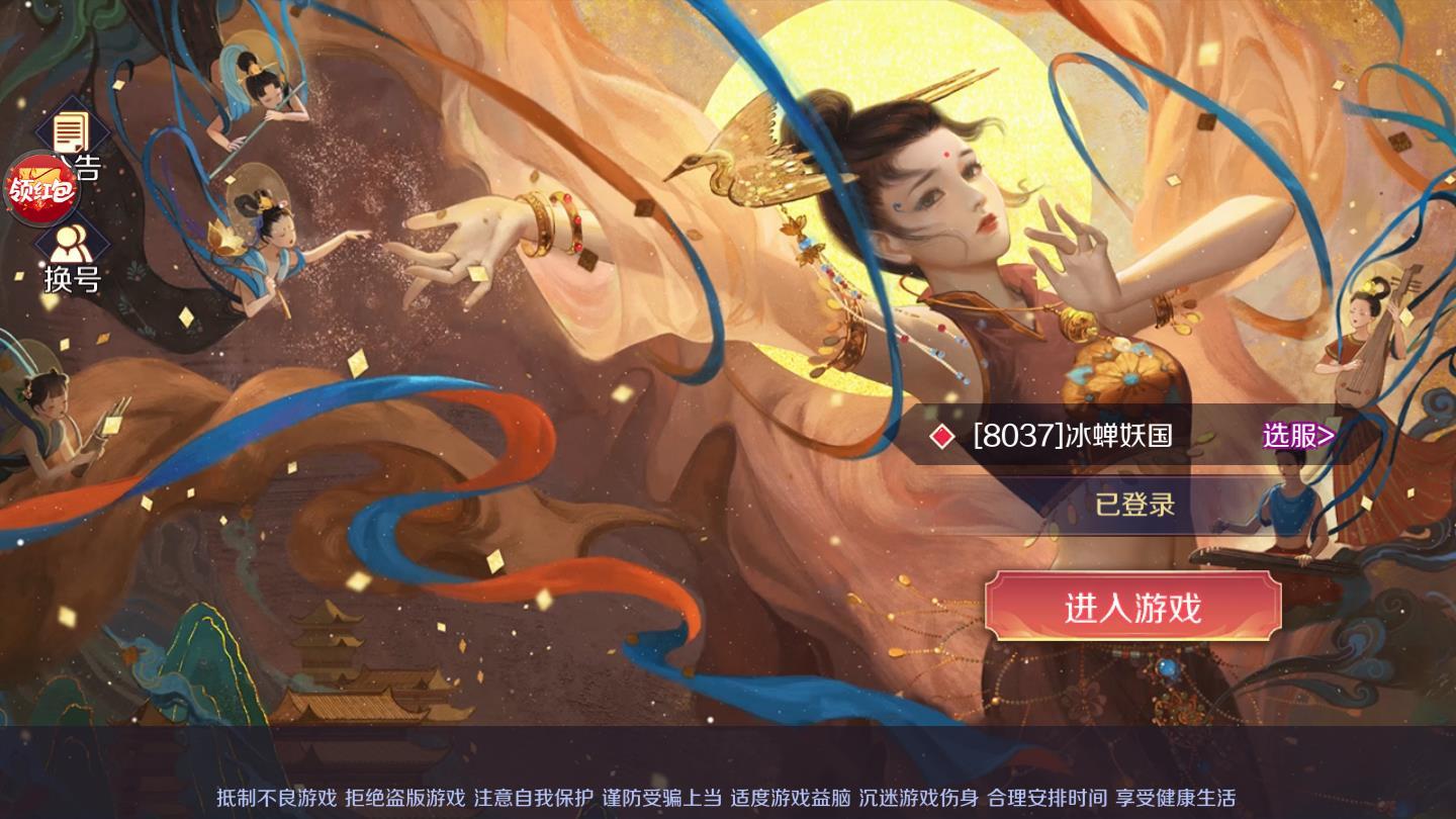 大梦敦煌官方版 0.25.2安卓版