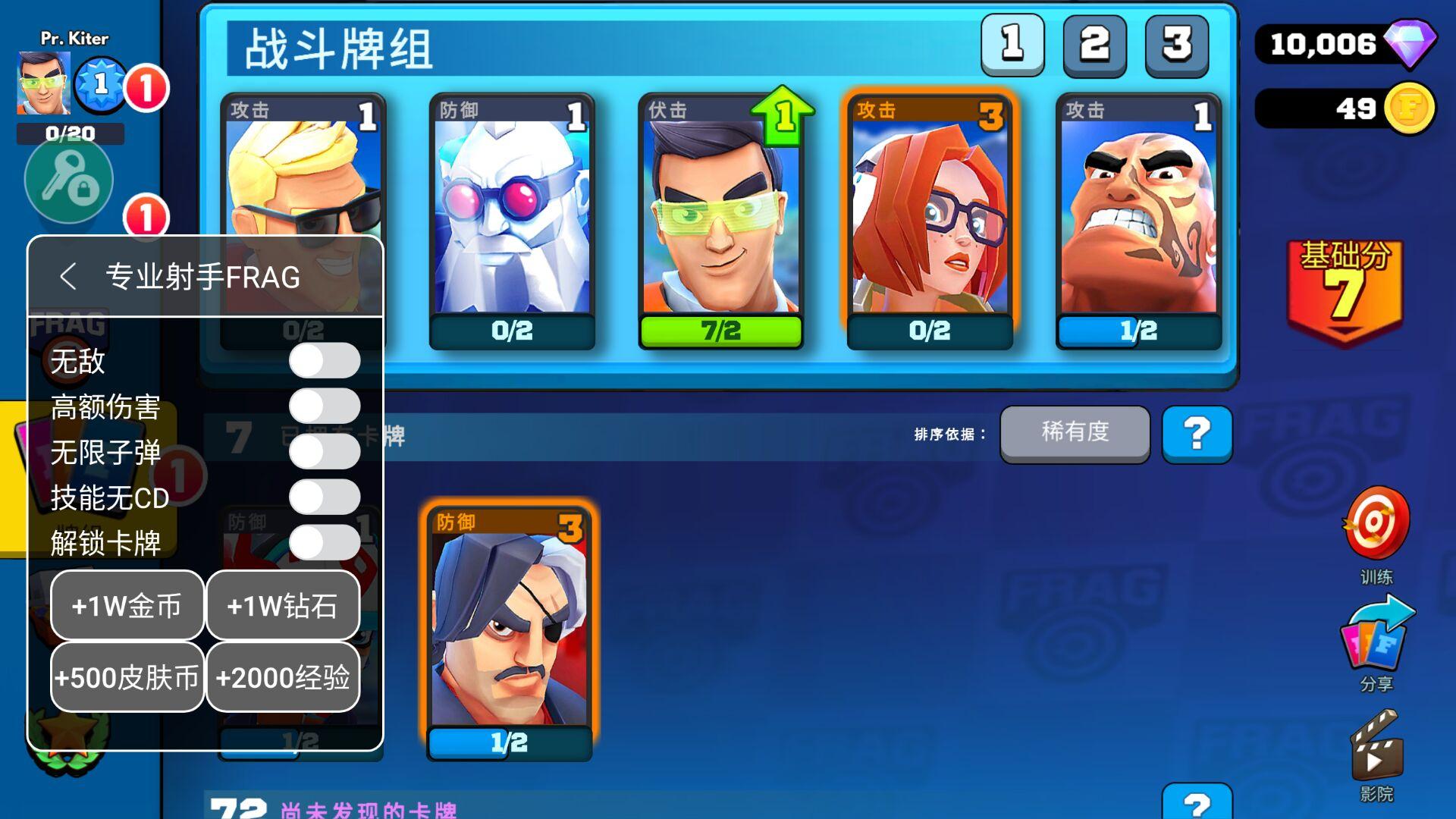 专业射手内置功能菜单破解版(FRAG) 1.9.7最新版