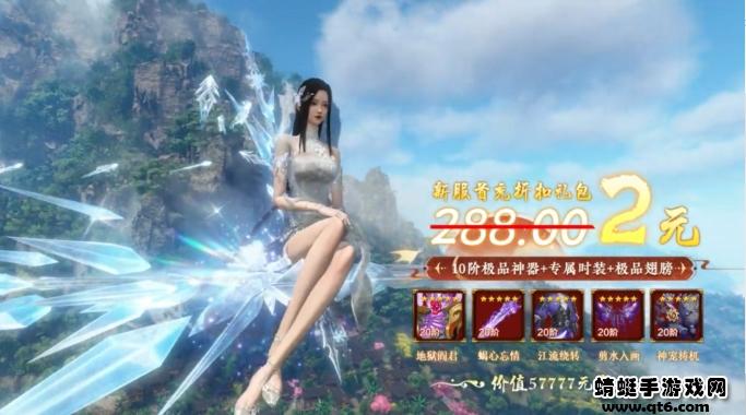 万古神偙游戏 2.2.5安卓版截图1