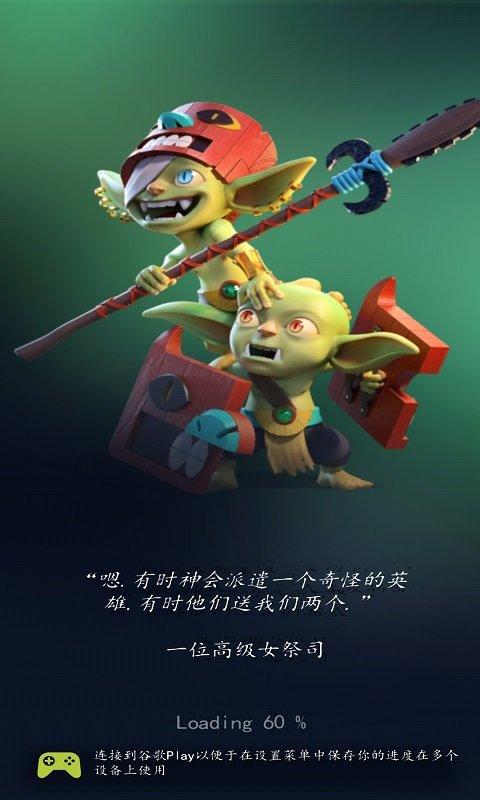 勇敢的英雄无限货币版 0.28.11安卓版截图0