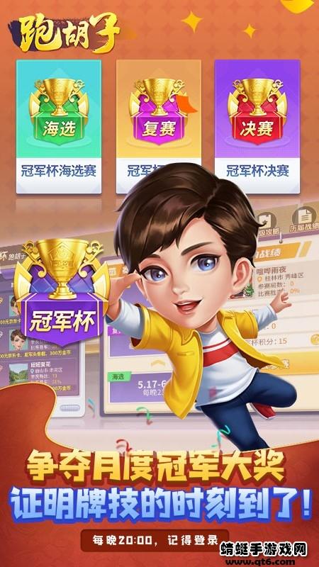 邵阳跑胡子手机版 1.1.313最新版