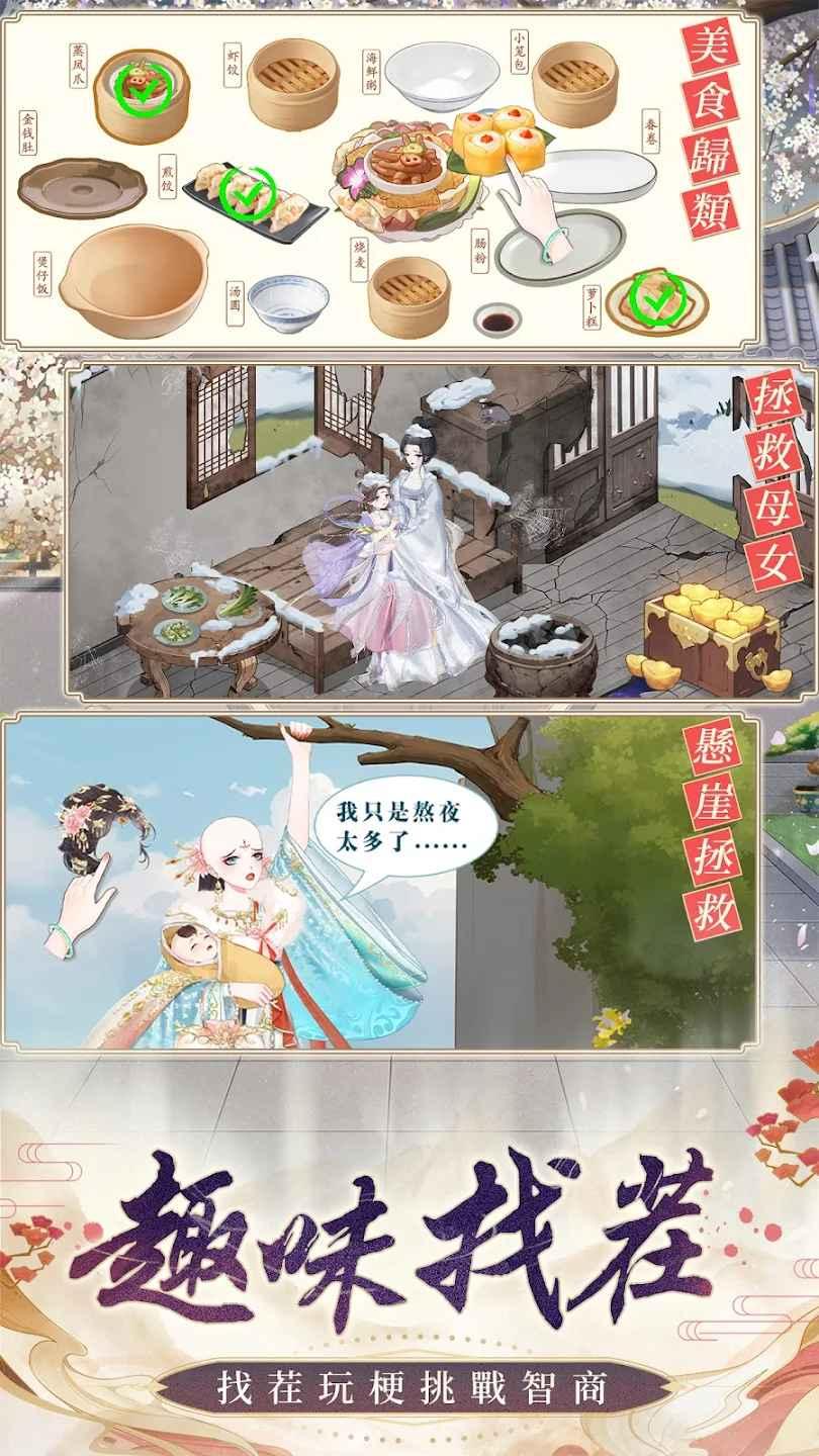 盛世芳华港台服最新版 1.0.69中文版截图2