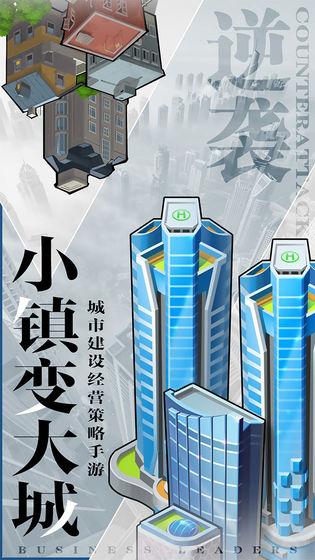 商道高手内置变速器小米版 3.735安卓版