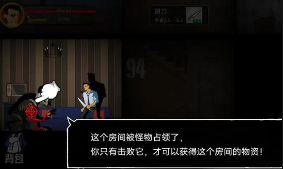 猛鬼大厦100层游戏最新版 1.0安卓版