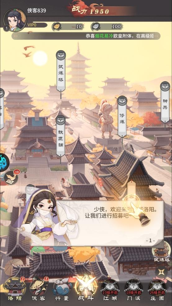 挂机英雄手游 1.0.0安卓版截图1