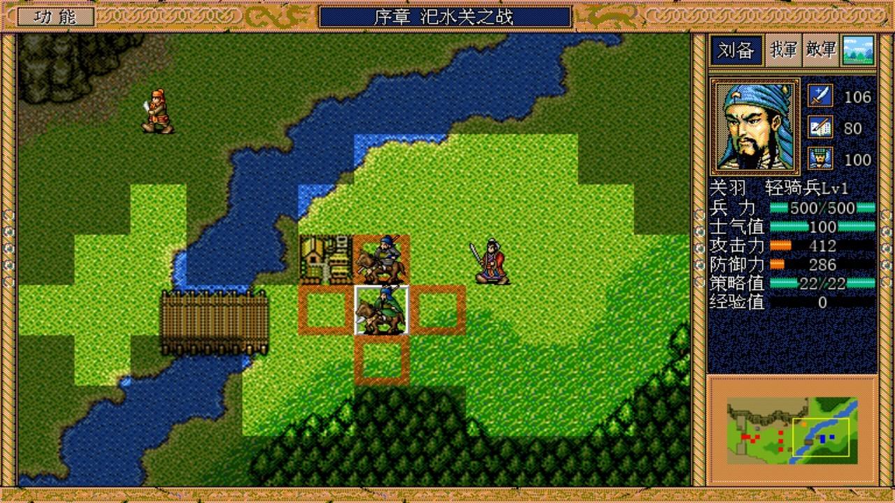 三国英杰传奇官方版 1.6安卓版