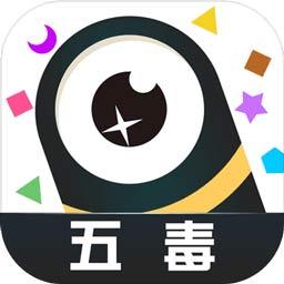 五毒大作战无限金币版 19.1.2中文版
