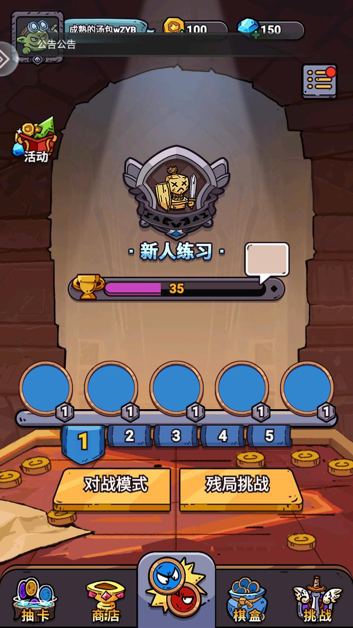 星罗棋布游戏 1.0.1安卓版截图2