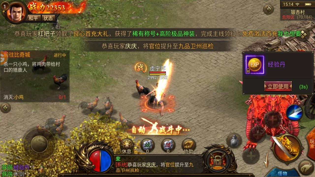 绿毒龙皇官方版 2.0.0安卓版截图3