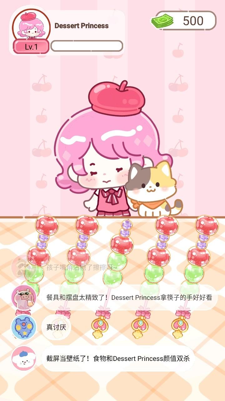甜品大师免广告版 1.0.0安卓版 1.0.0安卓版 1.0.0安卓版 1.0.0安卓版 1.0.0安卓版 1.0.0安卓版 1.0.0安卓版 1.0.0安卓版 1.0.0安卓版 1.0.0安卓版 1.0.0安卓版 1.0.0安卓版
