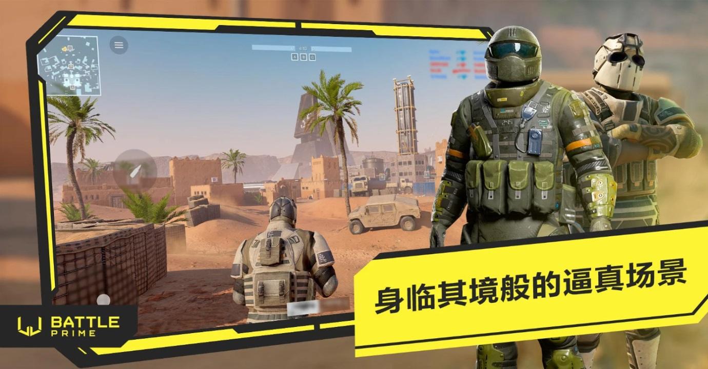 BattlePrime国际版 13.0.1安卓版截图2
