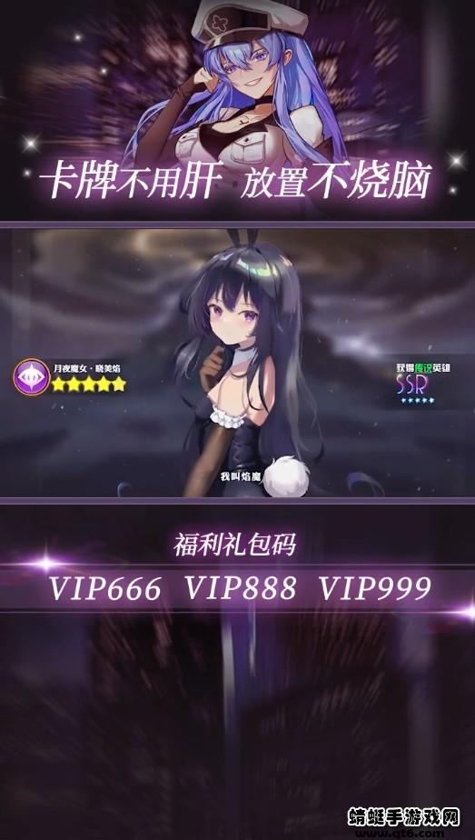 放置全明星游戏 2.2.190安卓版截图0