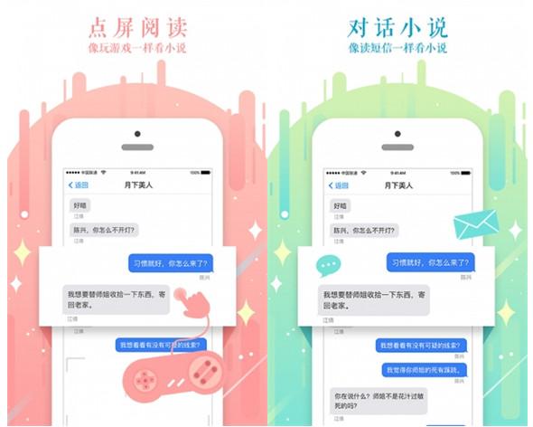 迷说