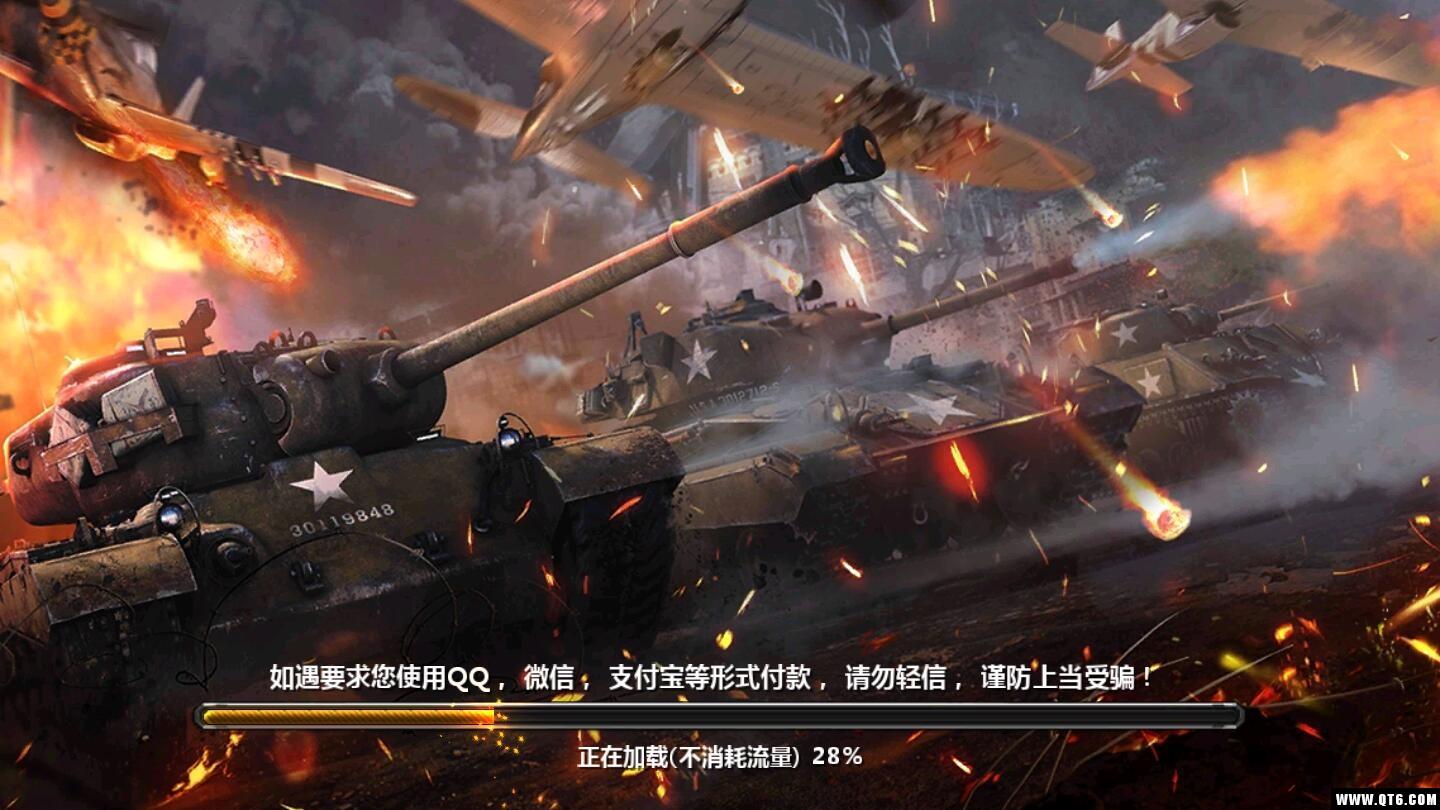 红色警惕（二战手游） 1.1.52商城版截图1