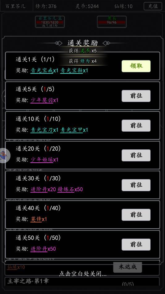 最强反派修真系统官方版 1.1.20安卓版