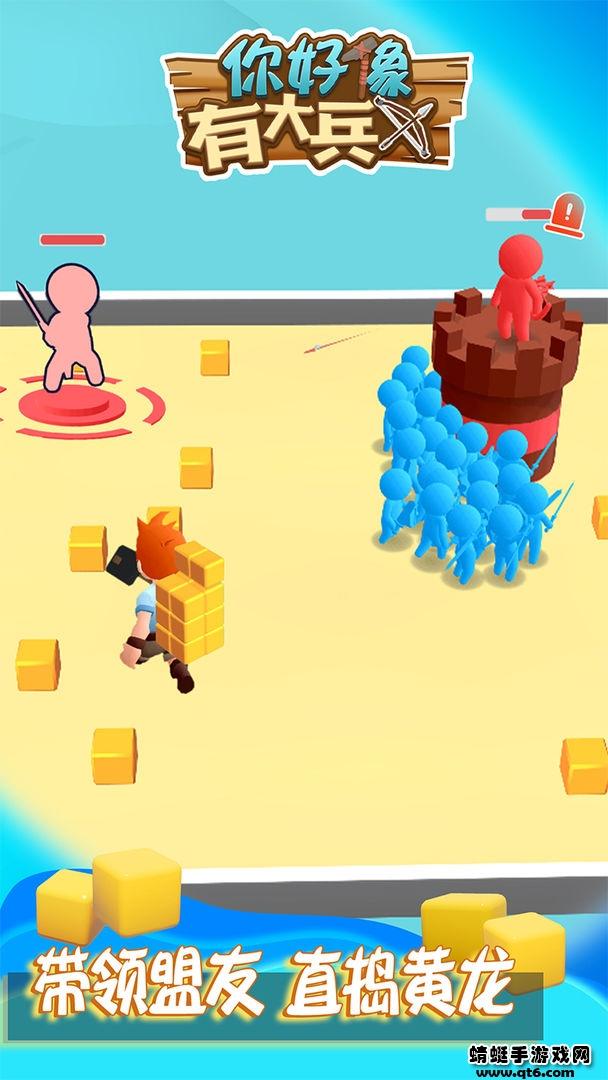 你好像有大兵 1.1.0版本截图2