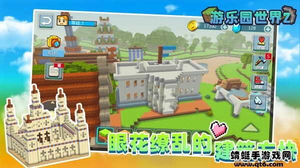游乐园世界2游戏 1.0.2安卓版截图1