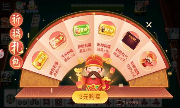 打哈儿麻将手机版 4.46安卓版