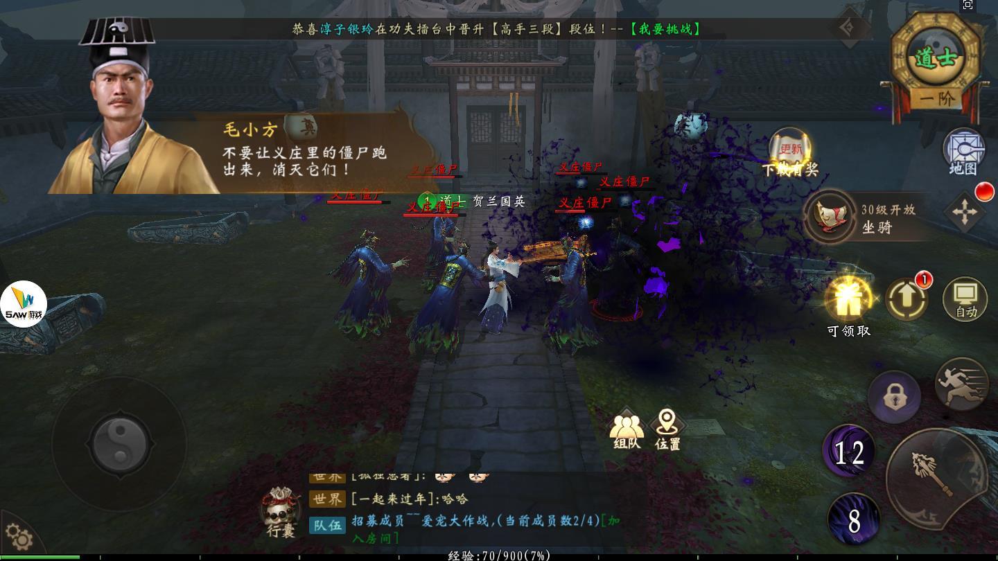 降鬼天师完整版 1.0.0.4官方版