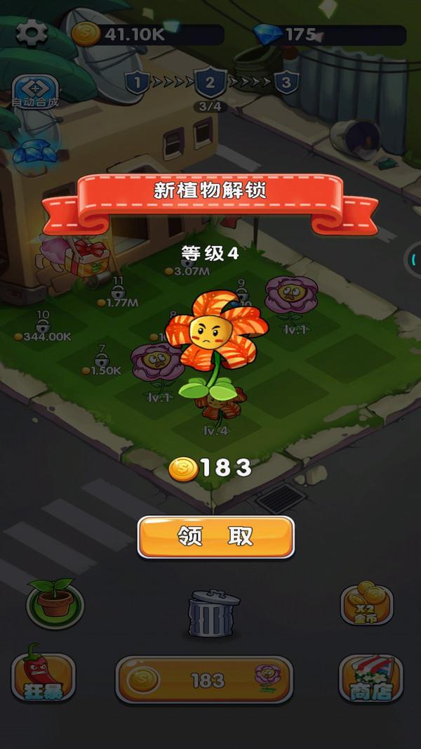 植物守卫僵尸小游戏 2.0安卓版截图1