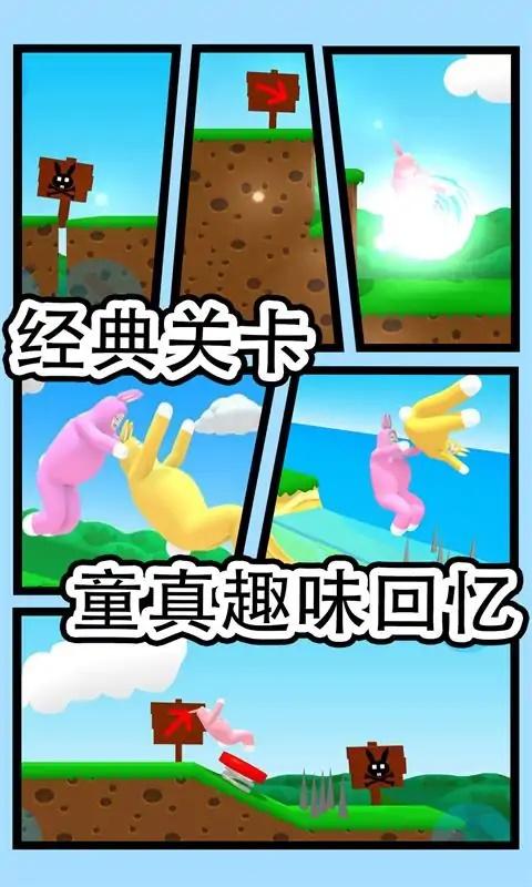 疯狂兔子人破解版 2.6中文版