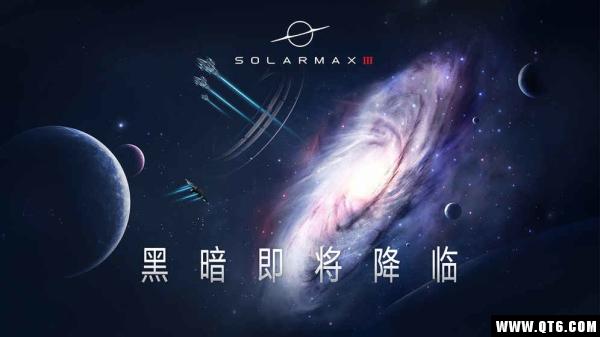 SolarMax3 0.1.7最新版