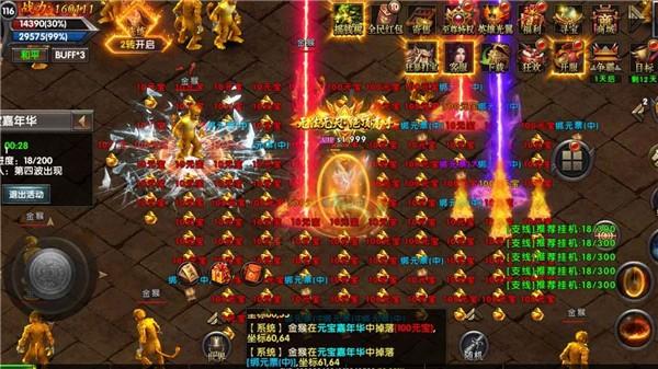 华龙热血无限刀官方版 4.3.9安卓版截图1