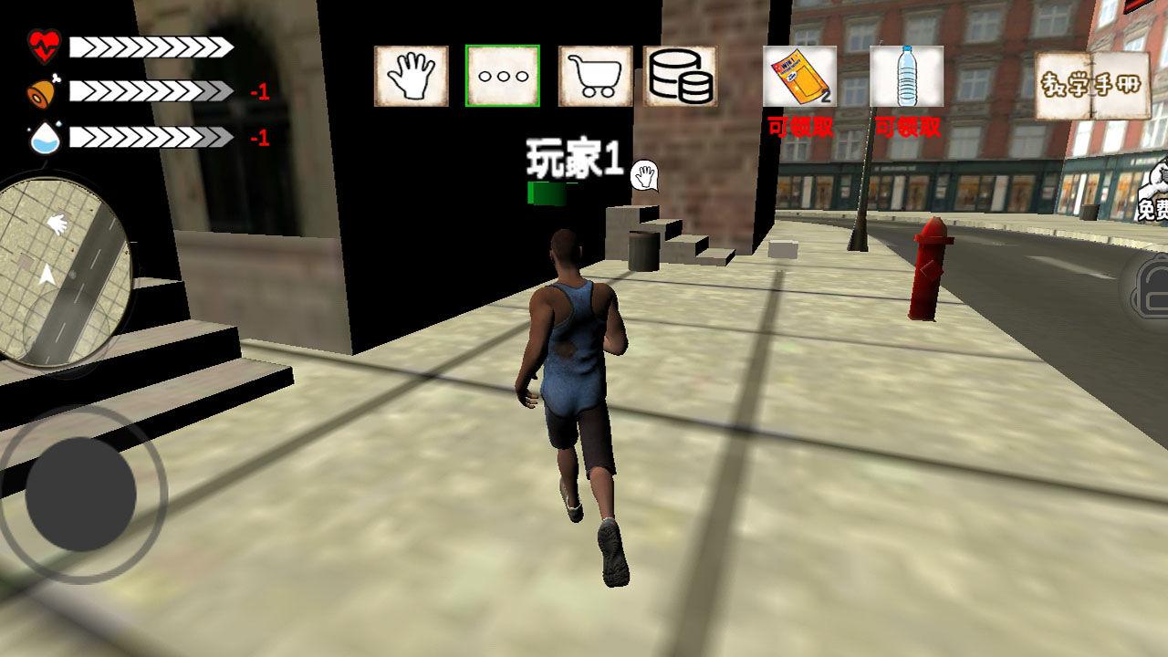 乞丐生活模拟 1.0.0安卓版截图1