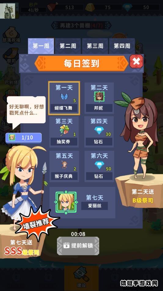 我是大酋长破解版免广告 0.0.324安卓版截图2