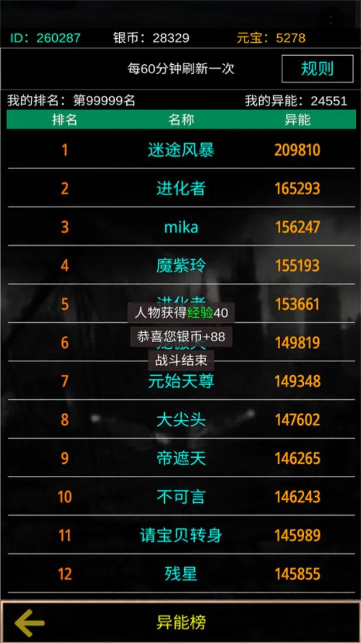 末世空间异能手游 1.0安卓版