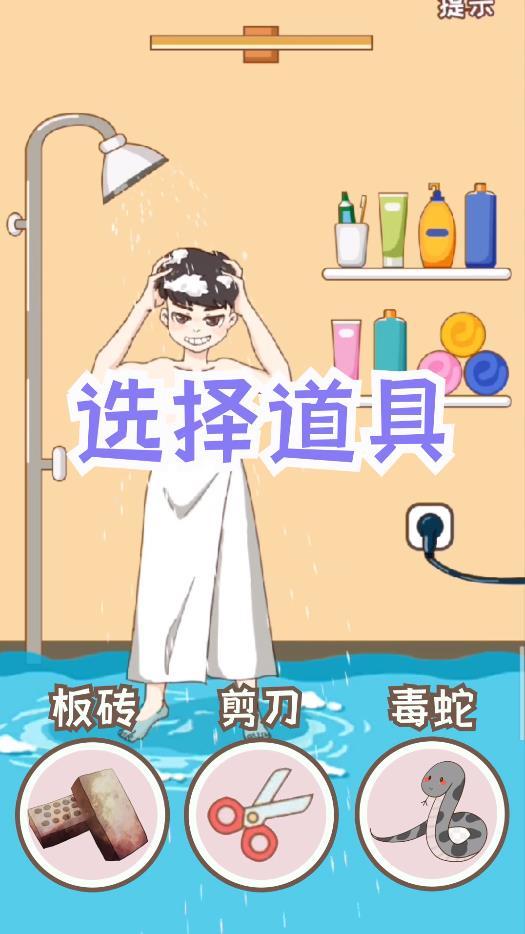 恋爱三角最新版 1.0官方版截图1