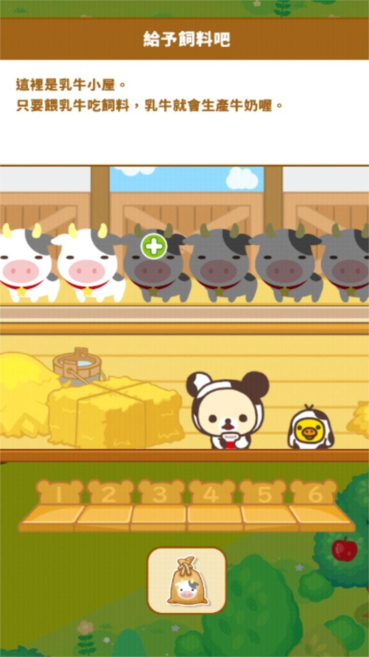 轻松小熊农场最新版 5.0.1安卓版