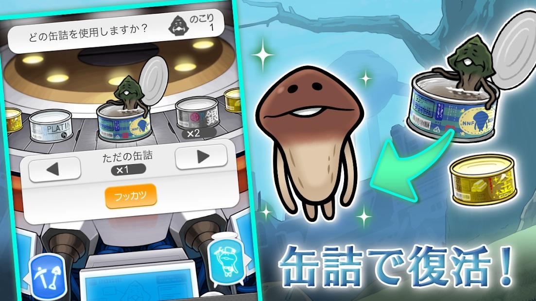 菇菇挖掘研究室最新破解版 1.0.4中文版截图0