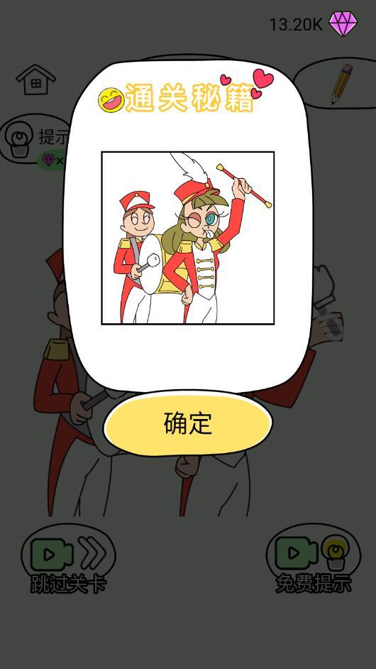 疯狂橡皮擦2破解版 1.0.0安卓版截图3