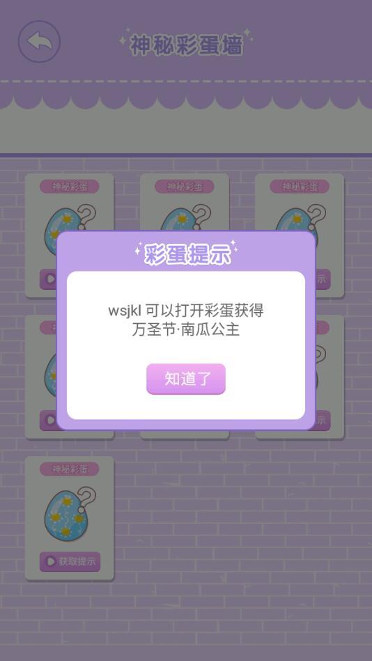 换装公主日记最新版破解版 1.2.4安卓版截图2