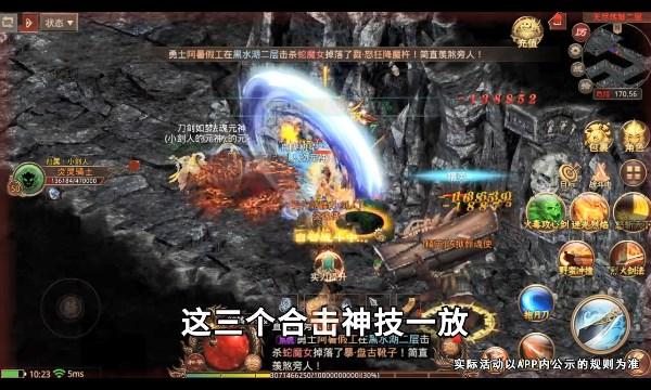 传世三元神2023 1.0.3安卓版截图1