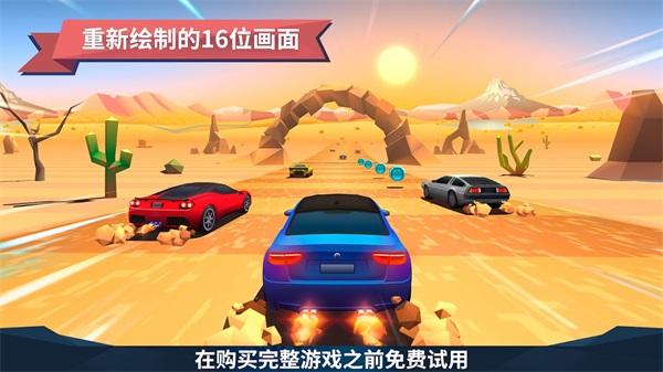 驶向天际破解版 2.3中文版截图0