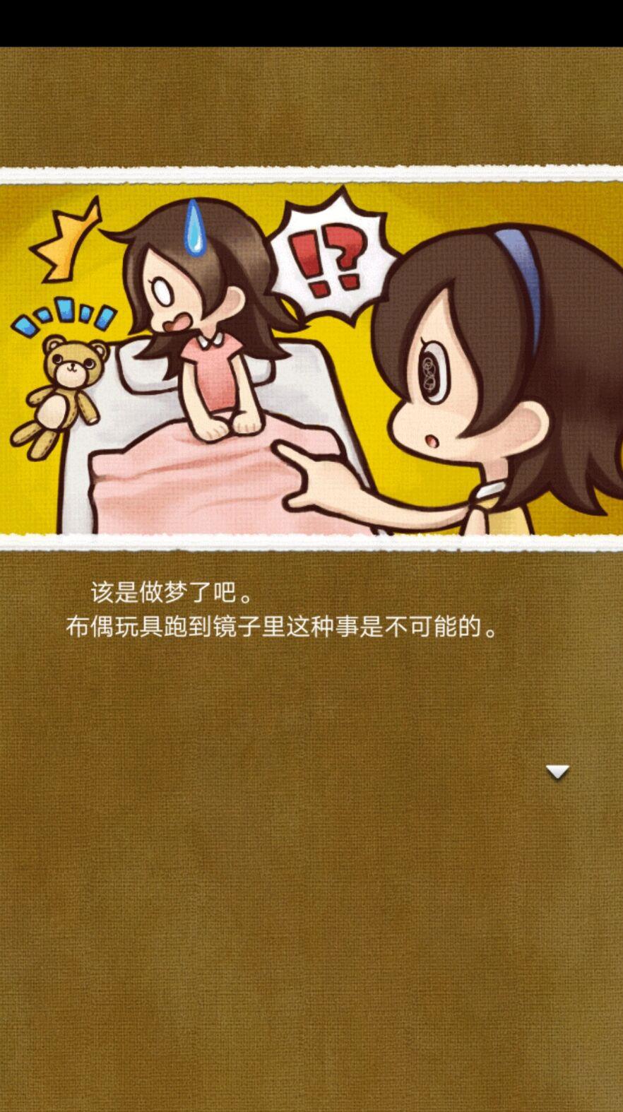 不可思议人偶汉化版 1.2.3最新版截图0