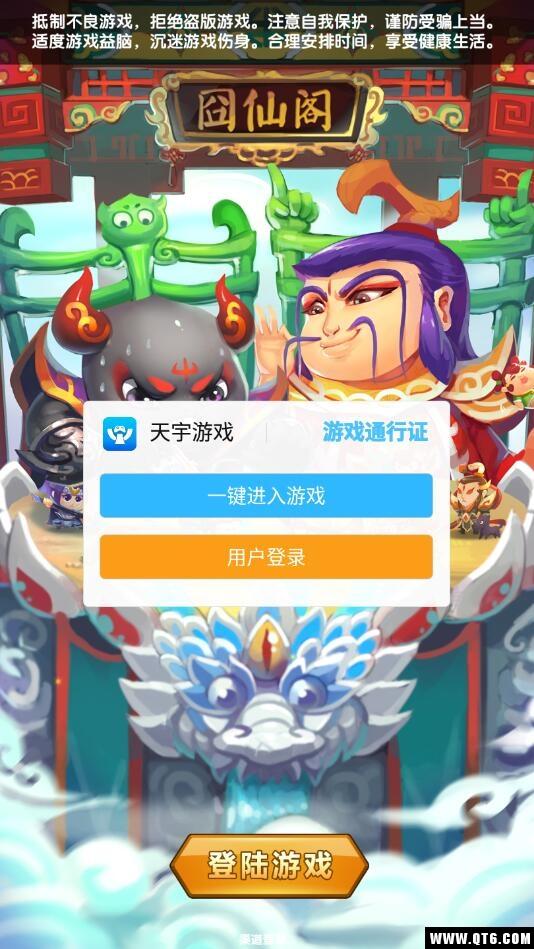 三界全明星 1.0 BT