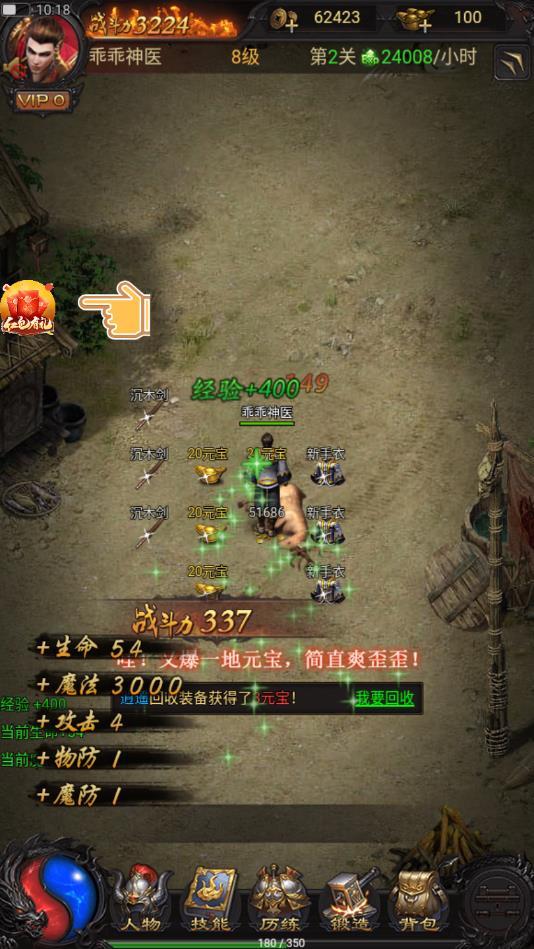 刀仔传奇最新版 1.0.0安卓版