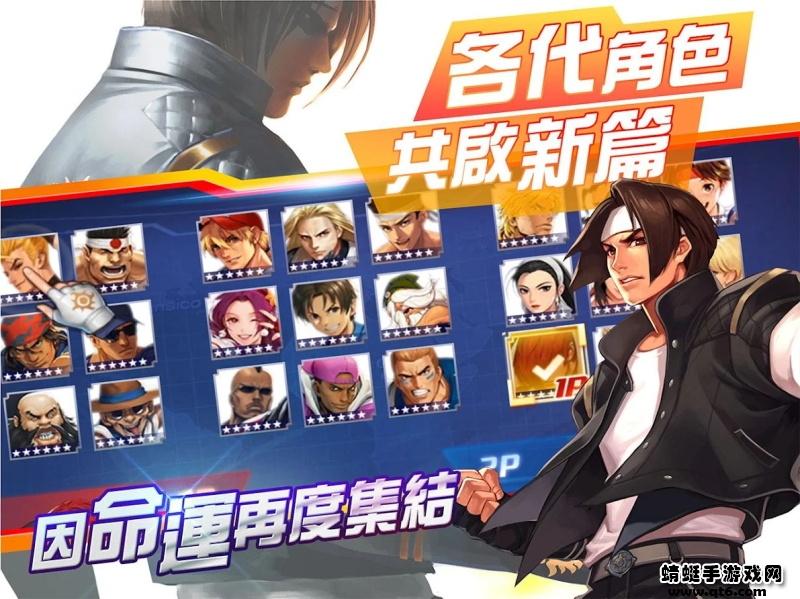 拳皇命运台版 4.70.000安卓版