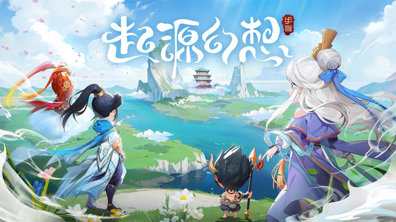 起源幻想最新版 2.0安卓版