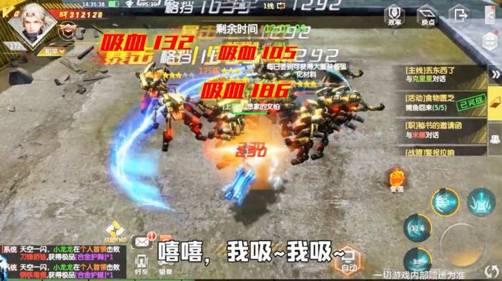 全能装甲 21121520安卓版