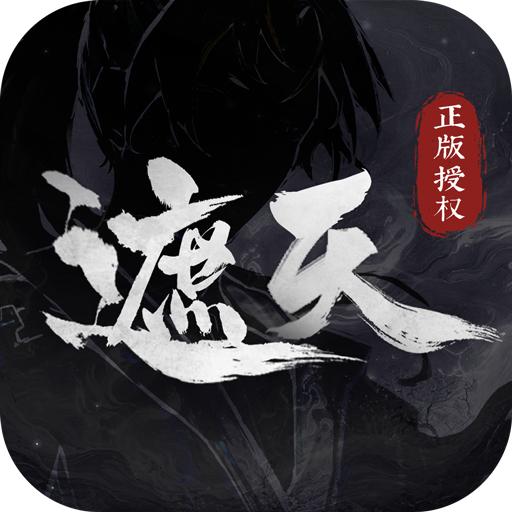 遮天凡尘一叶游戏 1.1.6安卓版