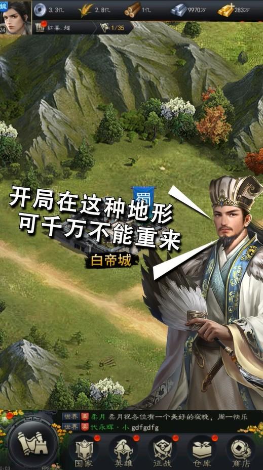 天下霸业游戏 3.10.16安卓版截图0