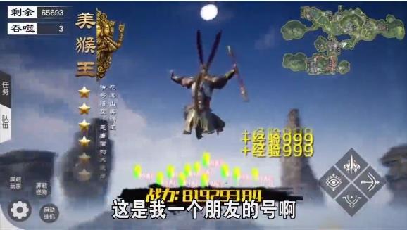 黑悟空传记安卓版 1.1.0官方版截图0