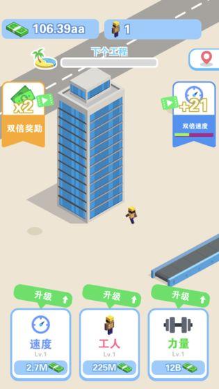 我做老板贼牛官方版 1.0安卓版截图0