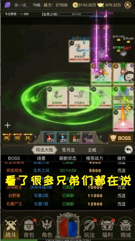 流沙血域 1.0.0安卓版截图1