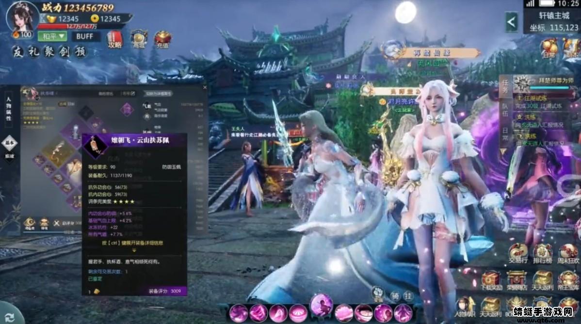 雪中睅刀行 2.2.8安卓版截图2