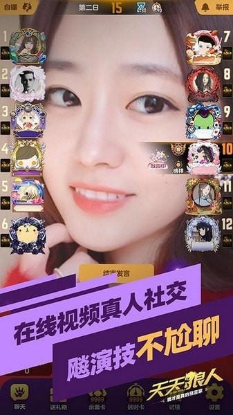 天狼杀官方版 2.4.0最新版